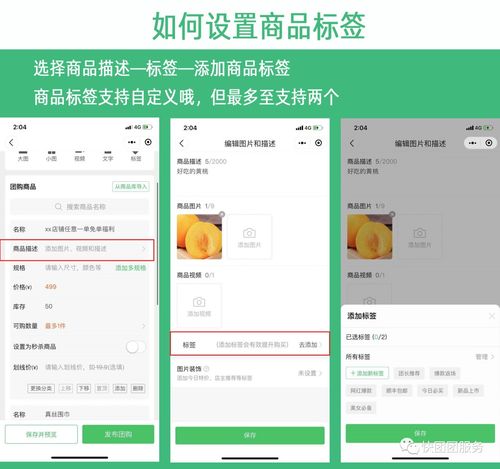 快團團商品裝飾角標與標簽免費教程 一學就會的數(shù)字內(nèi)容制作服務(wù)