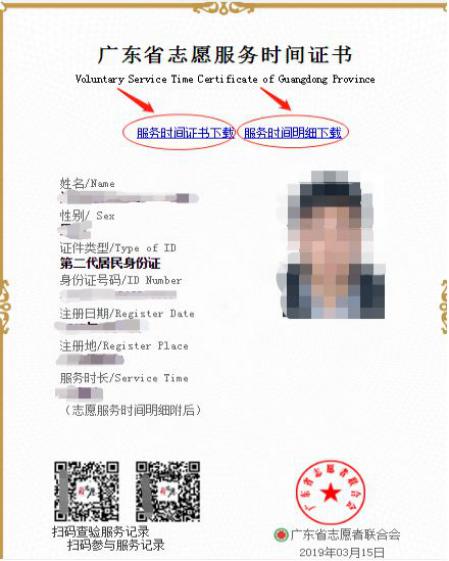 有德亦有得 志愿服務(wù)積分入學(xué)，以善行點(diǎn)亮未來