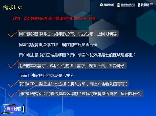 號角 視野丨如何快速了解用戶，助力內(nèi)容產(chǎn)品精細(xì)化運(yùn)營