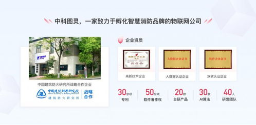 中科圖靈談智慧消防 物聯網技術賦能，智慧消防與傳統消防是協同發展關系
