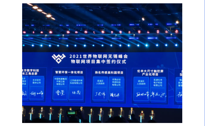 智聯(lián)未來 必創(chuàng)科技攜創(chuàng)新成果驚艷亮相2021世界物聯(lián)網(wǎng)博覽會(huì)