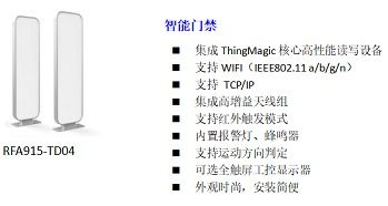 銓順宏科技攜RFID前沿產(chǎn)品亮相IOTE深圳物聯(lián)網(wǎng)展，共繪萬(wàn)物互聯(lián)新藍(lán)圖